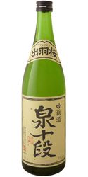 Kamenoo Sake, Terada Honke - Le Passeur de Vin